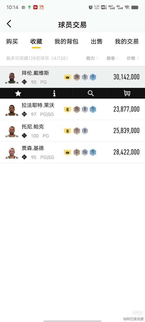 虎扑NBA电脑版介绍与使用指南