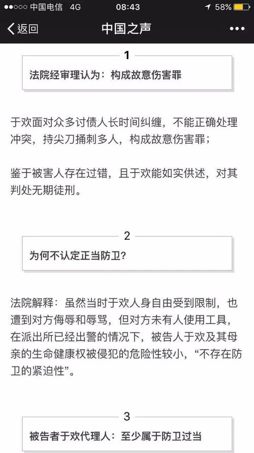 辱母案看中国法律