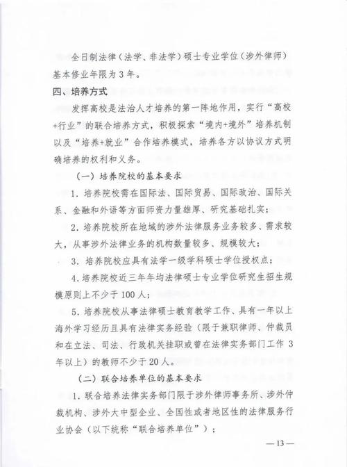 学位受理法律相关知识