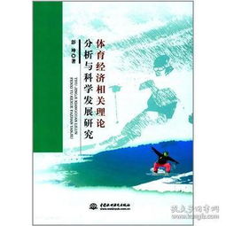 近代体育全球化是如何形成的