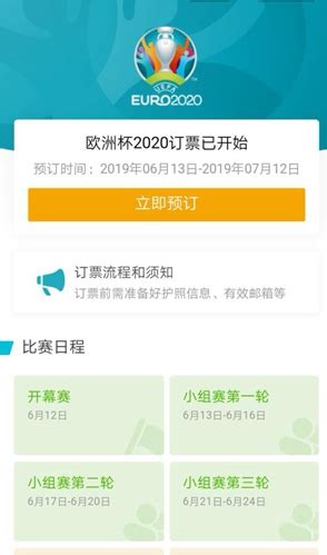 欧洲杯如何买彩票