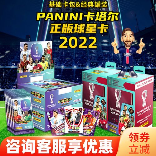 帕尼尼欧洲杯2020