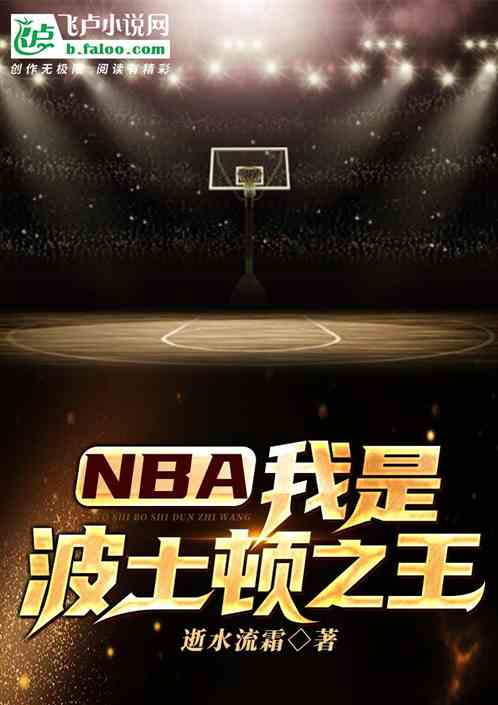 历届nba全明星比赛结果