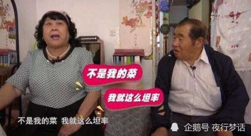 中老年免费征婚平台