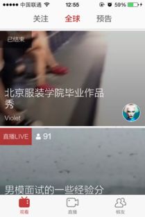 在线直播观看指南如何享受正在直播的乐趣

短视频